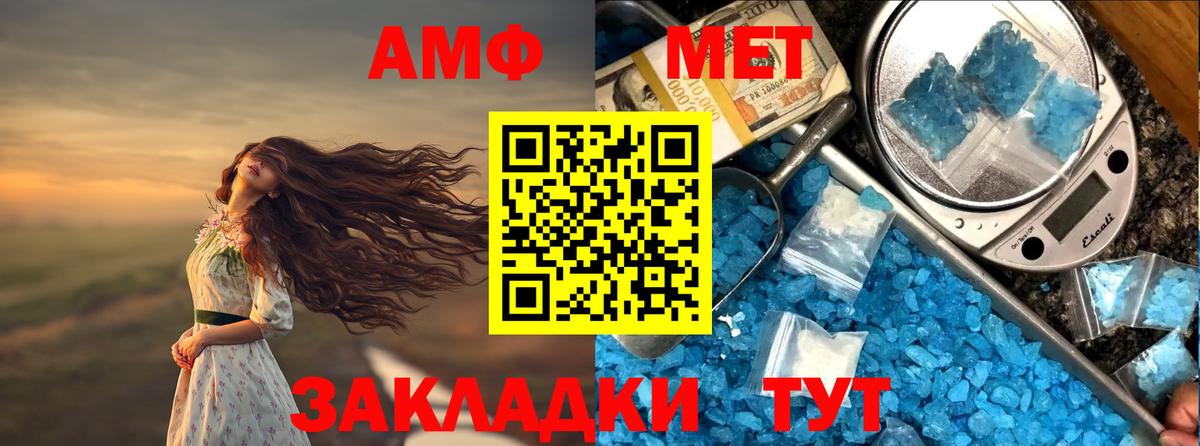 АМФЕТАМИН 98% Тейково