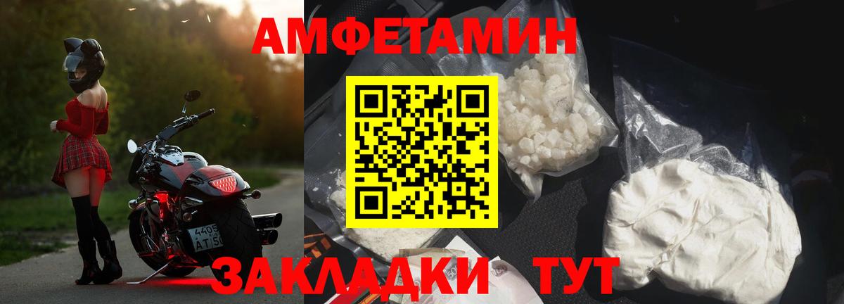 Тейково  АМФ  Amphetamine  Вход с VPN  Amphetamine 97% 