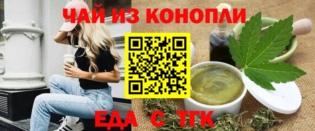 Печенье с ТГК марихуана Тейково
