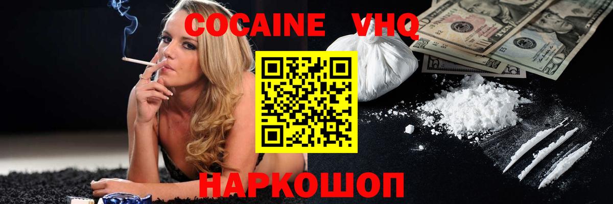 Кокаин 98%  Вход с VPN  COCAIN Колумбийский  Тейково 