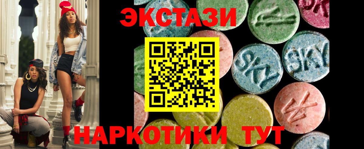 Экстази 280мг  ЭКСТАЗИ VHQ  hydra зеркало  Экстази  это клад  Вход с VPN  Тейково 