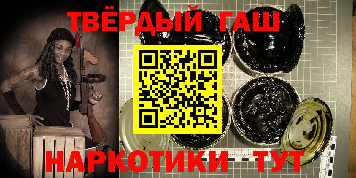ГАШИШ Premium  ГАШИШ гашик  ГАШИШ  Вход с VPN  Тейково 