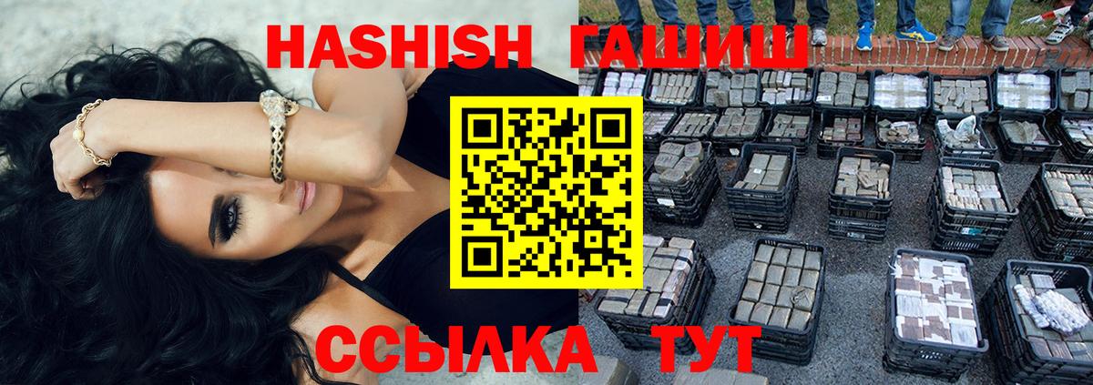 Гашиш Изолятор Тейково