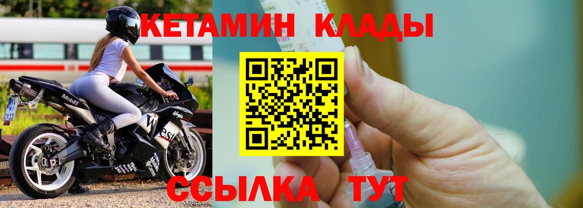 Кетамин ketamine  Вход с VPN  КЕТАМИН ketamine  Тейково 