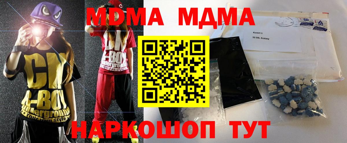 МДМА  Вход с VPN  Тейково  MDMA молли  MDMA VHQ 