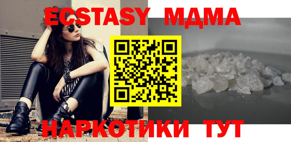 MDMA Molly Тейково