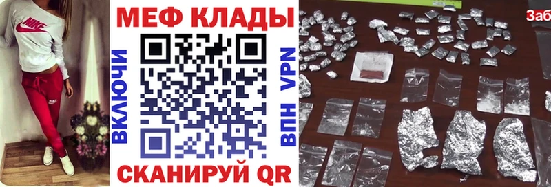 Меф мяу мяу  дарнет шоп  Тейково 