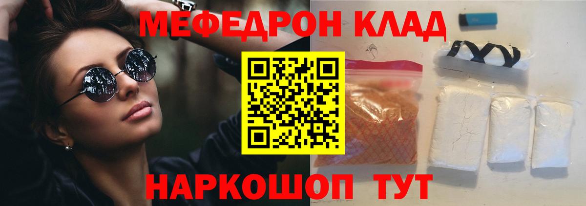 Меф  Тейково