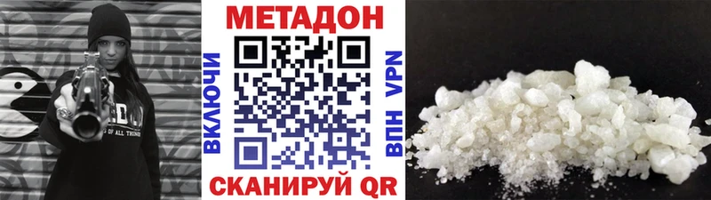 Метадон methadone  закладка  Тейково 