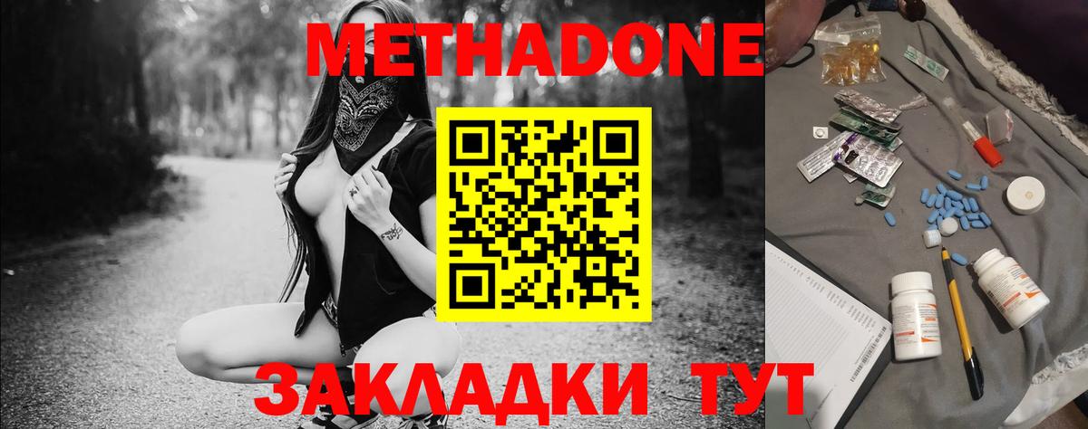 ОМГ ОМГ рабочий сайт  Вход с VPN  Тейково  Метадон мёд  МЕТАДОН VHQ 