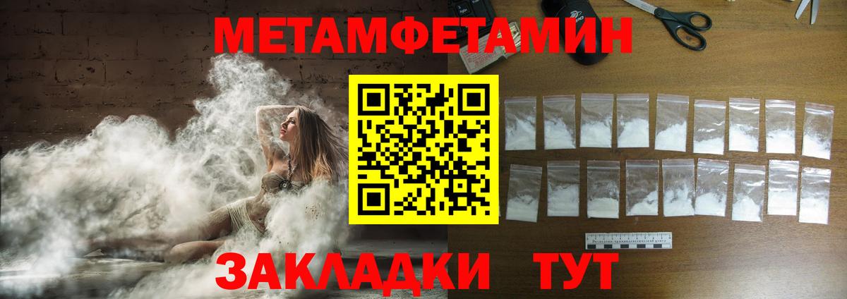 Тейково  МЕТАМФЕТАМИН винт  Вход с VPN 
