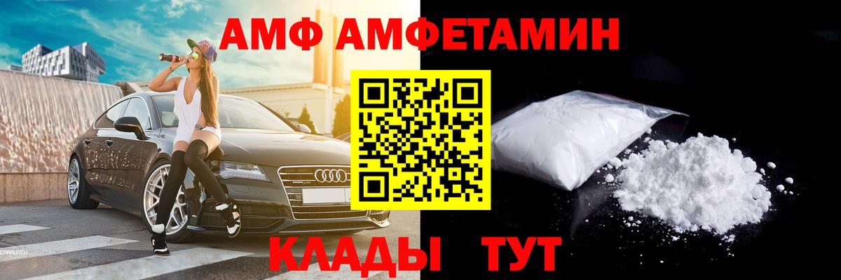 МЕТАМФЕТАМИН мет Тейково