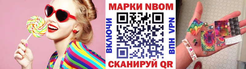 Марки NBOMe 1,8мг  где купить наркоту  omg ССЫЛКА  Тейково 