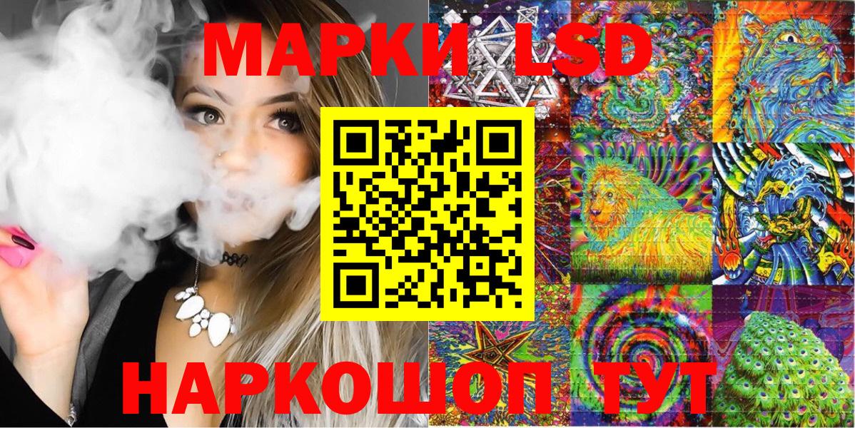 Тейково  Марки 25I-NBOMe  Вход с VPN  Наркотические марки 1500мкг 