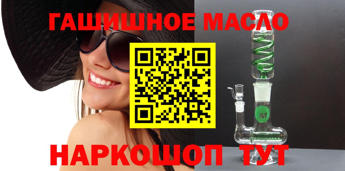 ТГК гашишное масло Тейково